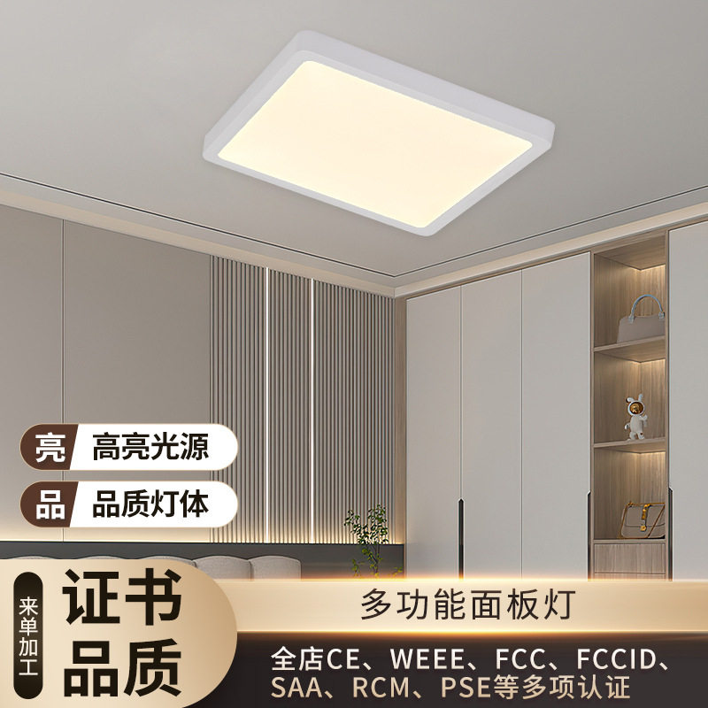 CE认证led方形面板灯家客厅卧室书房吊顶灯阳台过道多功能面板灯