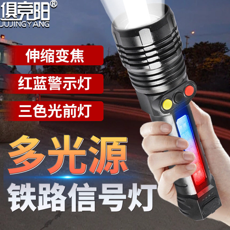 新款强光信号灯救生带侧灯红白绿/黄三色LED可变焦铁路信号灯手电