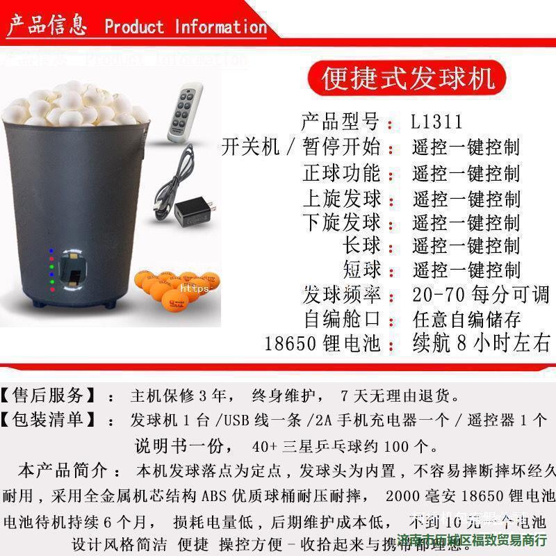 兵乓球自动发球机耐用性强充电便携式金属机芯单人练习发球训练器