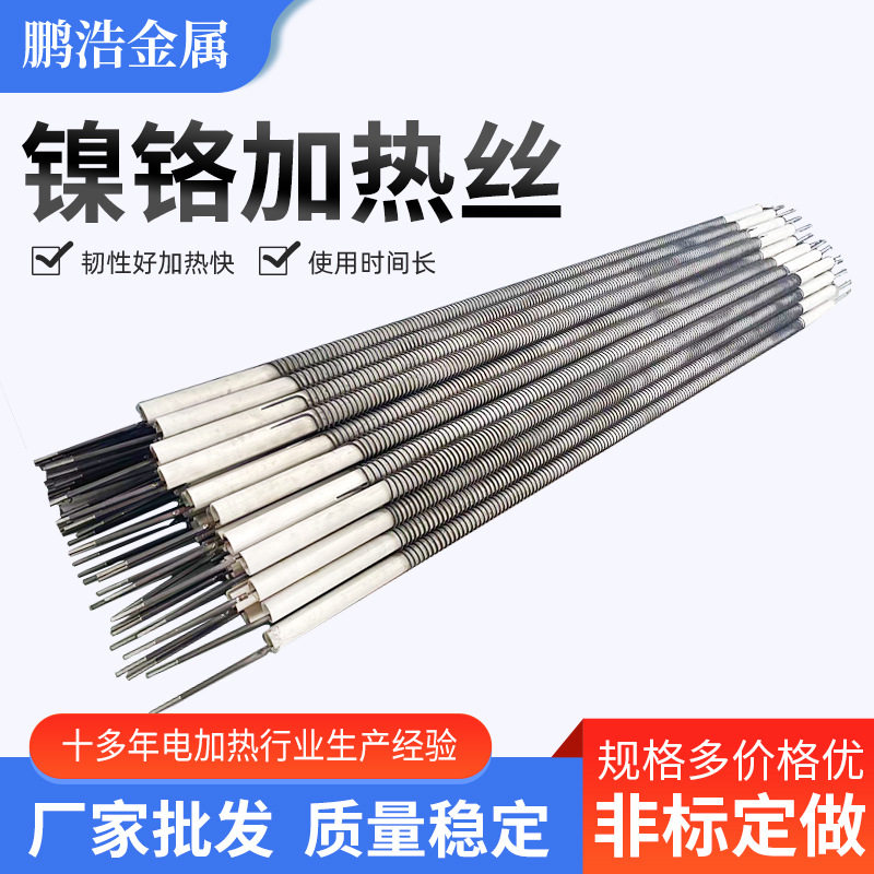 高铝管高温镍铬加热丝电热丝发热丝电炉丝加热线电阻丝高温合金丝