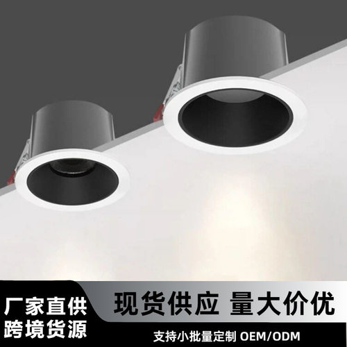 led天花窄边框筒灯防眩嵌入式酒店客厅家用孔灯洞灯led筒灯