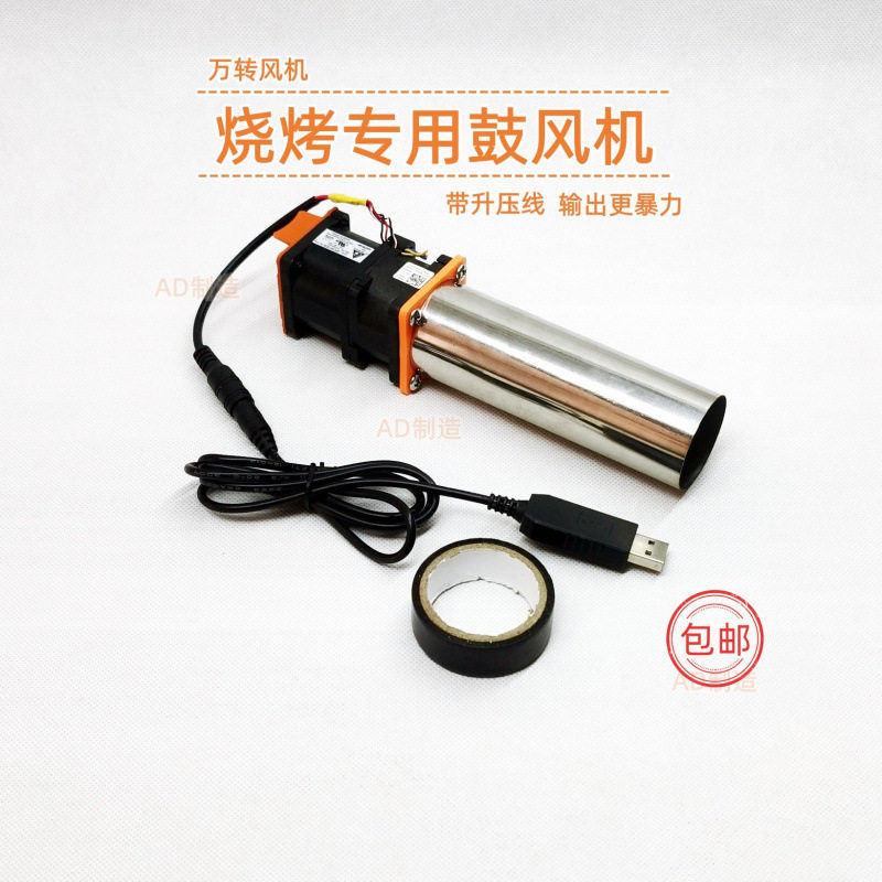 烧烤鼓风机迷你鼓风机可调速柴火炉户外生火器手动吹风机便携