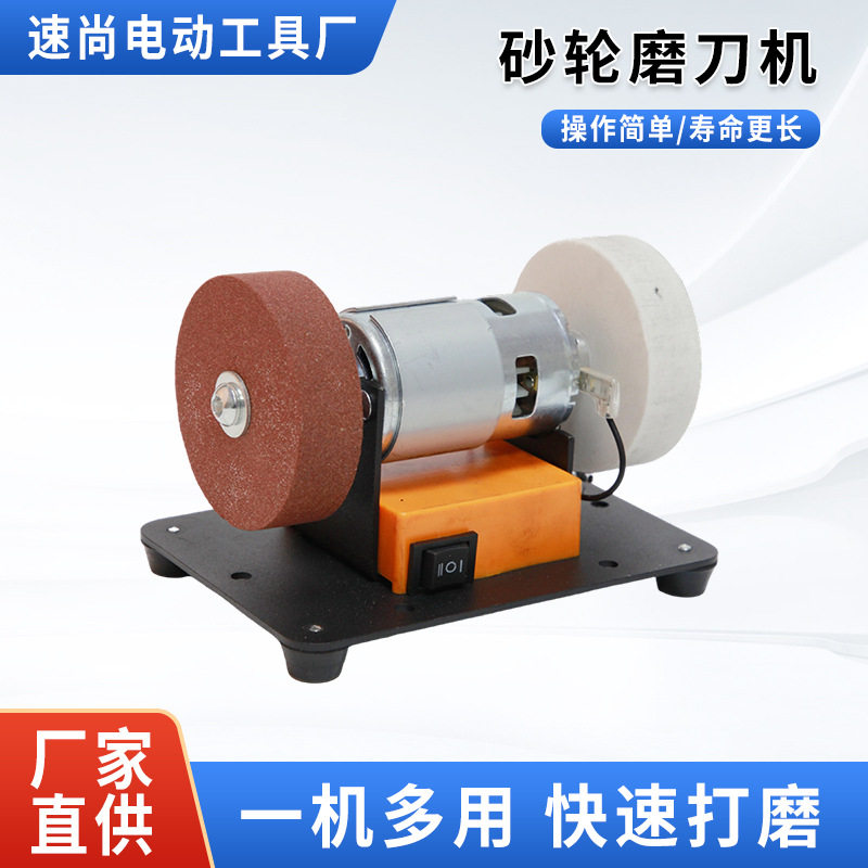 小型砂轮机台式微型打磨除锈打孔抛光电钻机多功能家用电动磨刀机