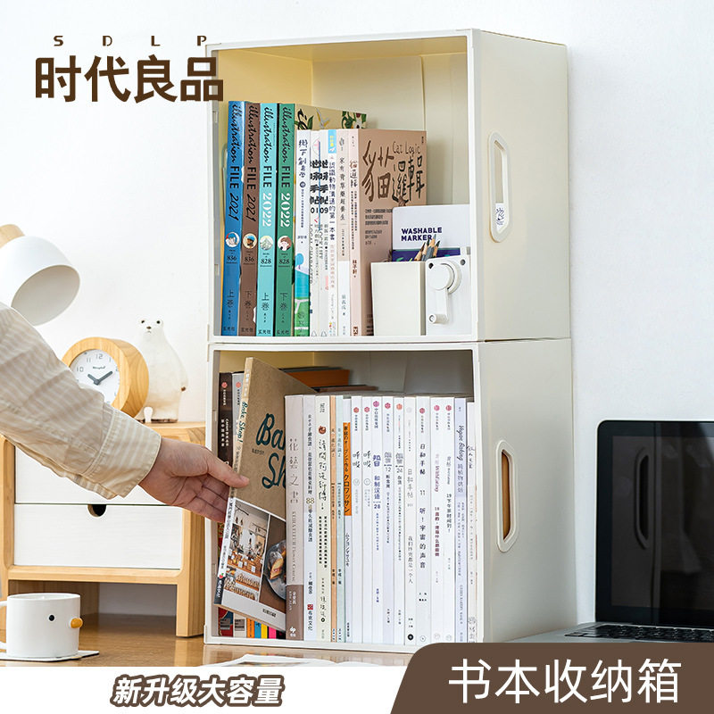 书本收纳筐可叠加文具整理箱塑料储物盒桌面收纳箱学生书架书立