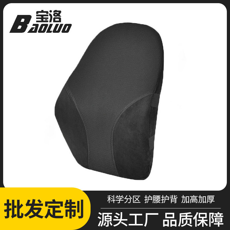 靠垫办公室座椅靠枕四季久坐记忆棉护腰靠背孕妇透气腰垫汽车腰靠