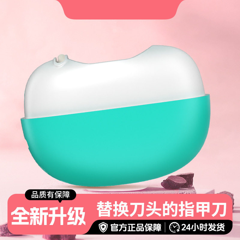 811双口刀头替换电动指甲刀指甲剪磨甲器修甲器跨境新品