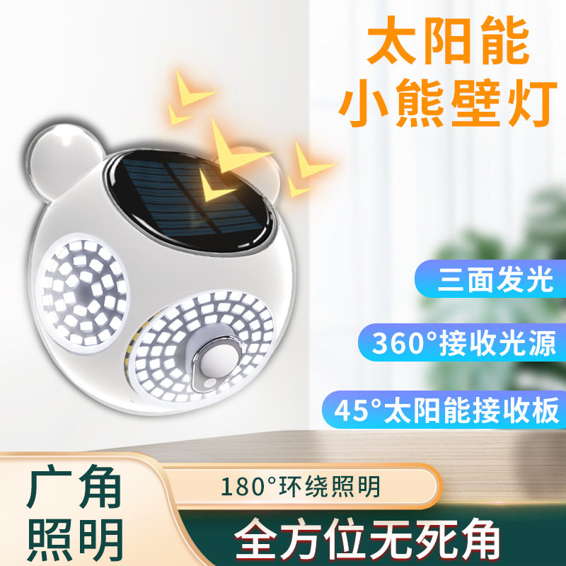 太阳能智能感应灯家用室外庭院灯花园照明超亮LED阳台防水壁灯