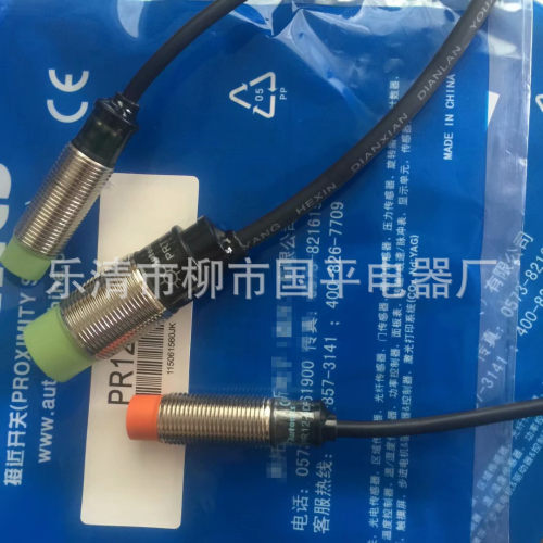现货销售接近开关PRL12-2DP感传器直流三线PNP常开质保1年