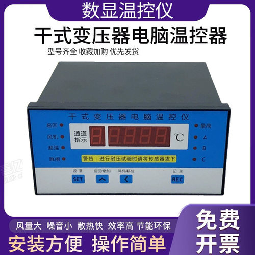 温控器BWD-3K130 3K310B 3K260B 3K320B型干式变压器专用温控仪