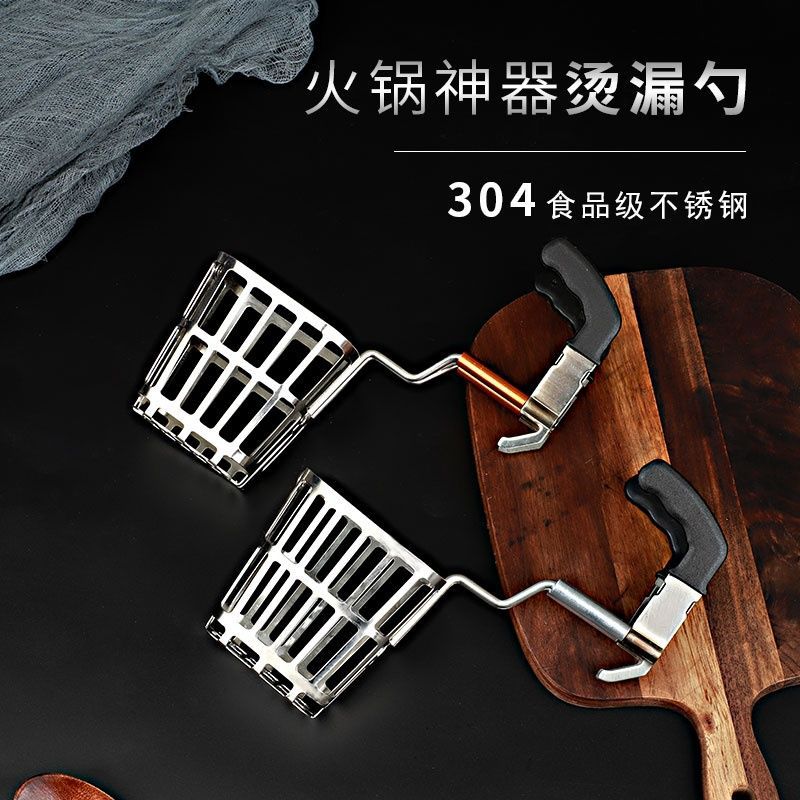 不锈钢商用创意火锅漏斗网红煮脑花神器涮肚漏勺猪脑烫勺餐厅