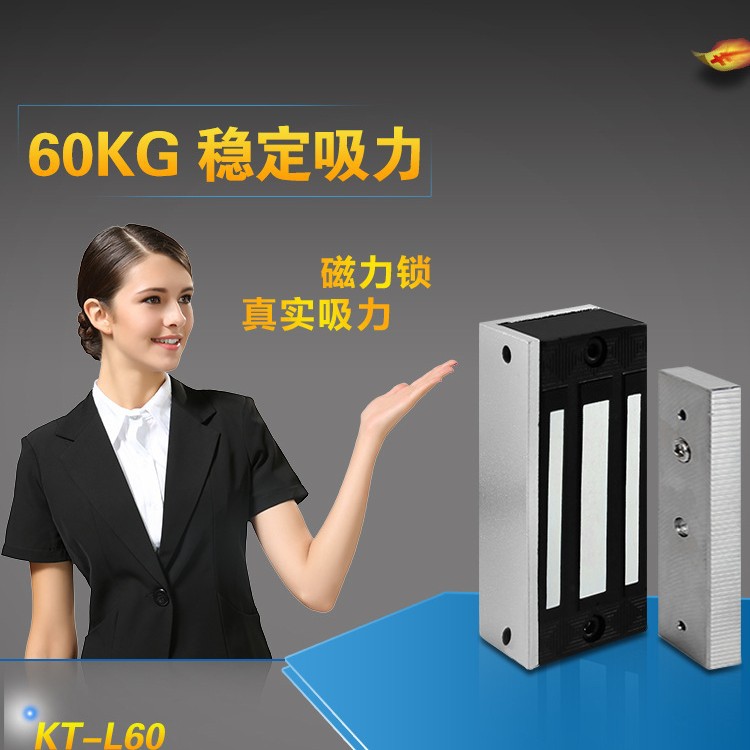 KOB电子门禁迷你60KG磁力锁电磁锁小型60公斤磁力锁12V24V电控锁