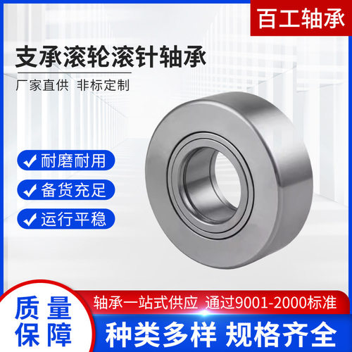 常州滚针轴承NUTR3072 NUTR30-1支撑滚轮轴承滚针轴承大全承重