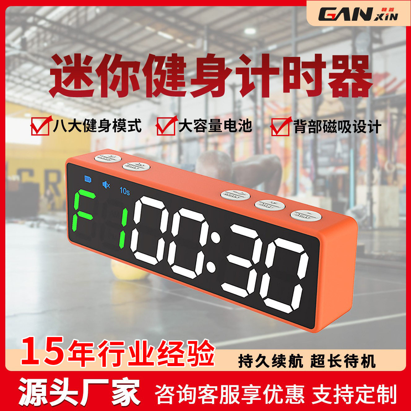 健身计时器跨境亚马逊爆款定时器循环定时便携家用训练运动计时器