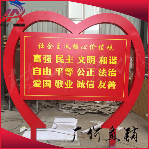社会主义核心价值观标牌/中国梦标牌/遵德守礼宣传栏/法治宣传栏