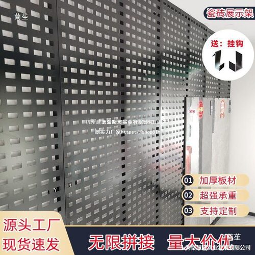 瓷砖展示架双面冲孔板展架挂墙立式洞洞板瓷砖展架样板样品展示架