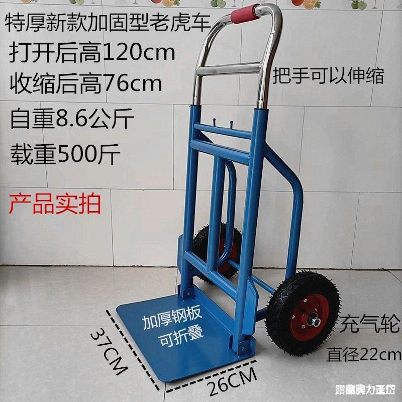 载重拖车德国小推车手拉车加厚搬运车王两轮老虎车搬货手推车进口