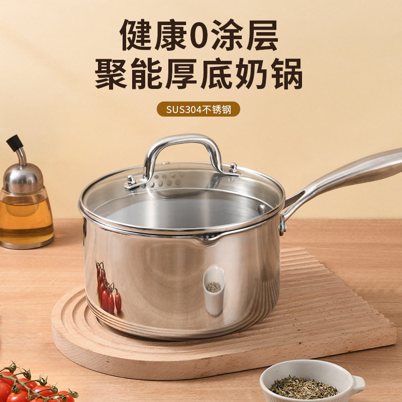 德国316不锈钢奶锅小汤锅三层钢一体成型宝宝辅食煮面锅工厂直销