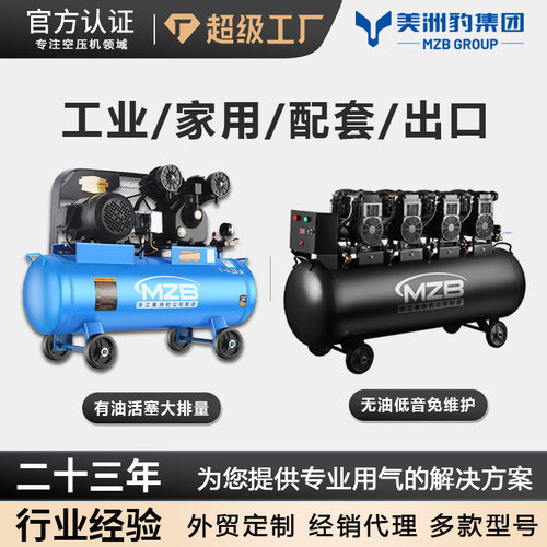 空压机静低音无油大型工业汽保木工喷漆220v出口空气压缩机气泵