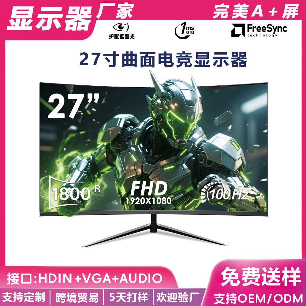 24273434英寸宽屏4K240HZ曲面游戏电竞台式液晶高清电脑显示器