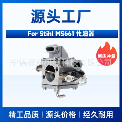 For Stihl MS661 化油器1144 120 0600 WJ 135B 割草机
