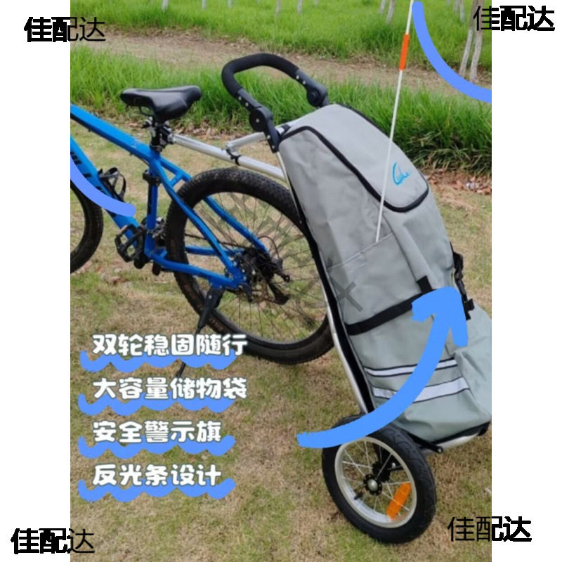 铝合金行李拖车自行车拖车货物拖车摄影旅行载物手拉车后挂拖车