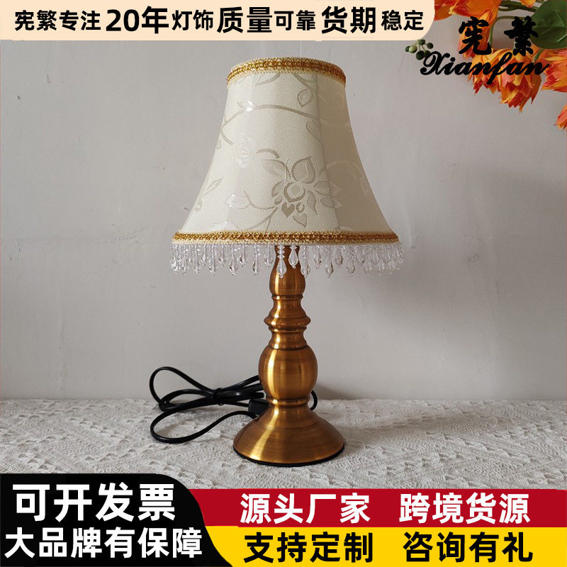法式轻奢复古台灯金属仿铜底座布艺灯罩卧室床头装饰温馨调光夜灯