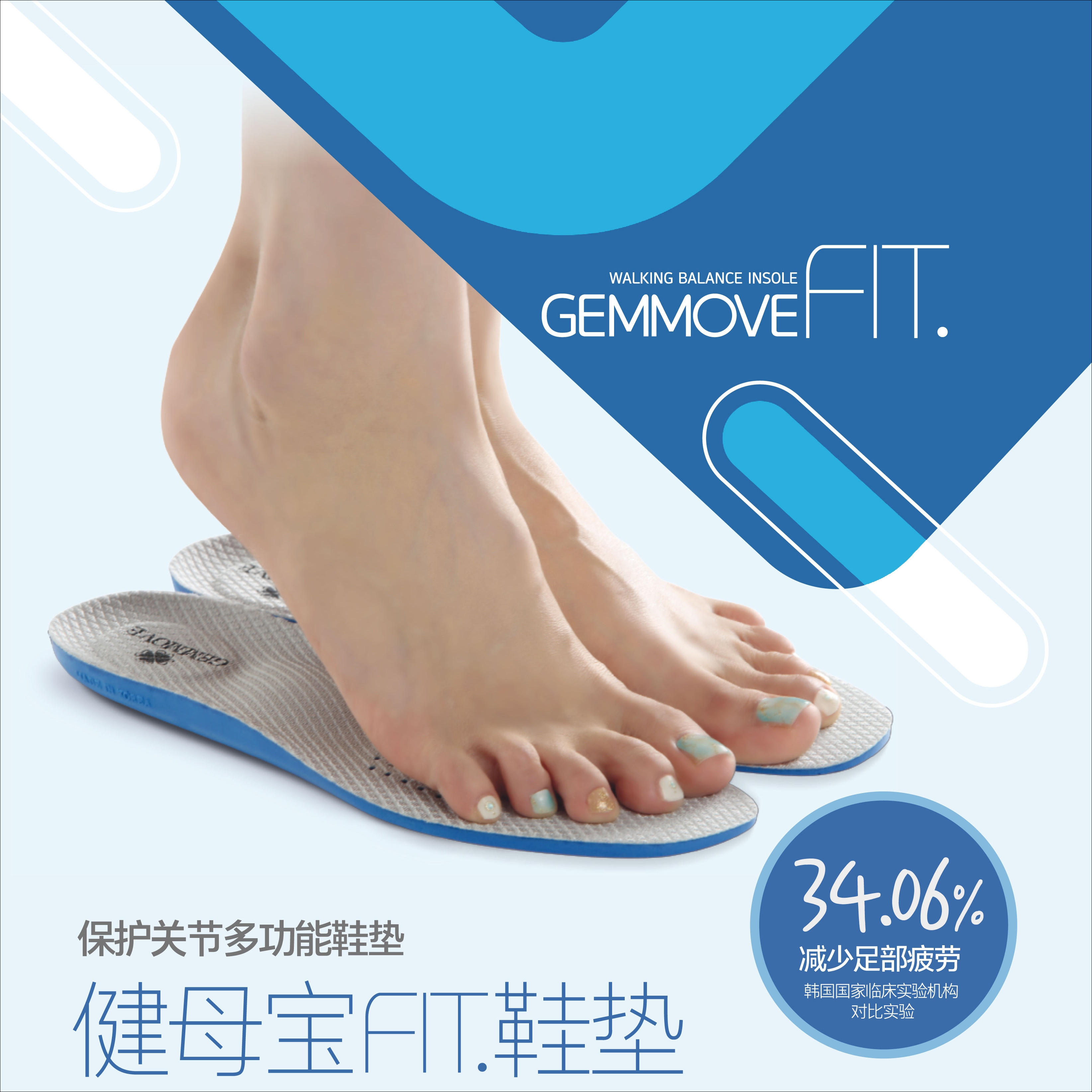健母宝鞋垫健母宝减震鞋垫