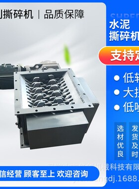 撕碎机机箱双轴砖头水泥瓷砖大型小型撕碎机破碎水泥破碎阀破碎锤