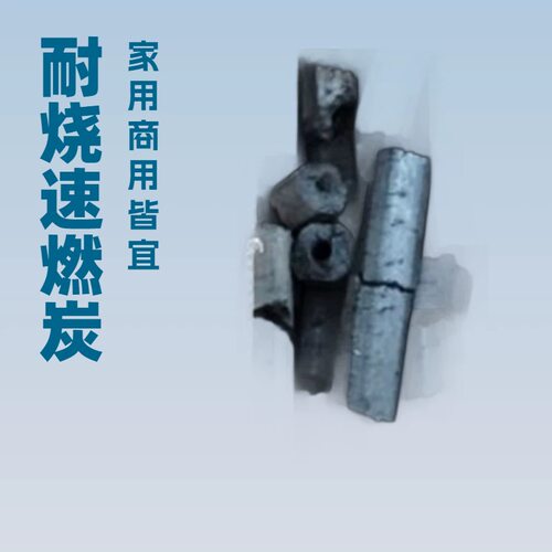 厂家批发竹炭机制炭高温商用烧烤碳耐烧取暖炭速燃碳户外家用烧烤