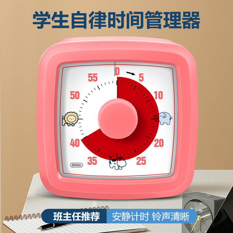 厨房计时器做饭定时提醒器学习时间管理闹钟桌面便携粉色定时器
