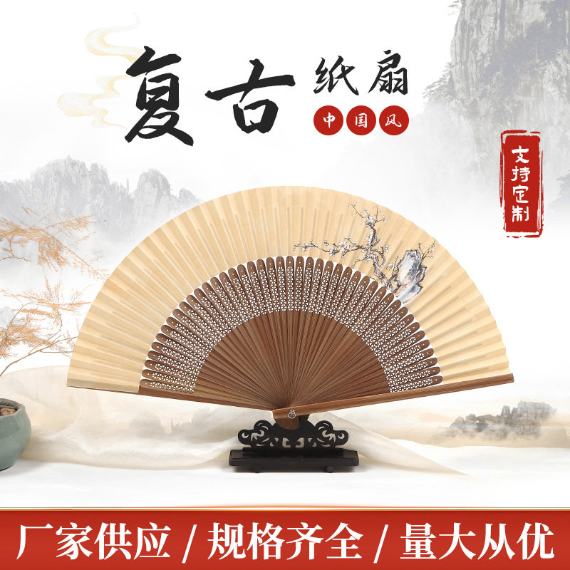 镂空原色复古折扇短边印花纸扇 新中式手持汉服配饰舞蹈表演扇