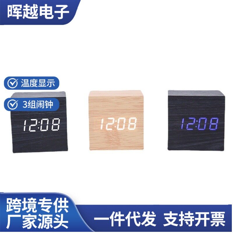 LED智能声控木头钟 正方形小巧数显温湿度电子闹钟多色电子钟表