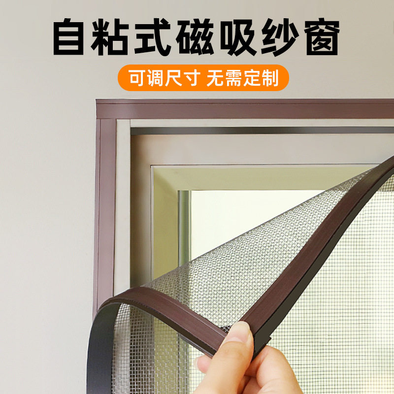 磁性隐形防蚊纱窗网自装家用可拆卸简易粘贴式磁铁纱帘窗户防护网
