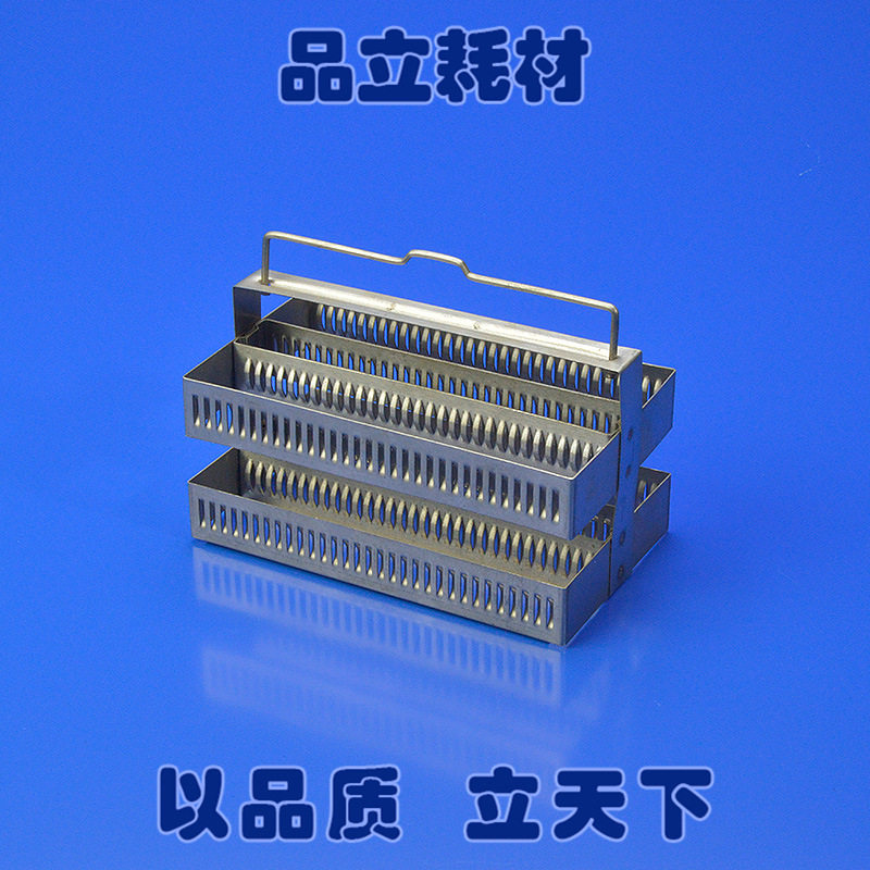 品立耗材不锈钢染色架60片载玻片晾片板