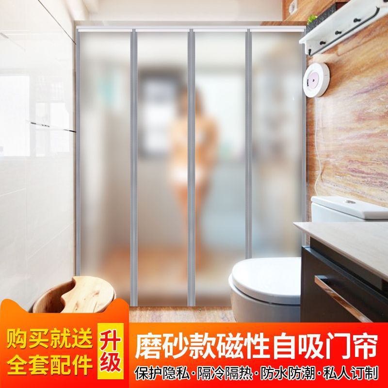 半透明磨砂磁吸门帘磁条PVC隔断帘防蚊遮挡帘卧室浴室帘子免打孔