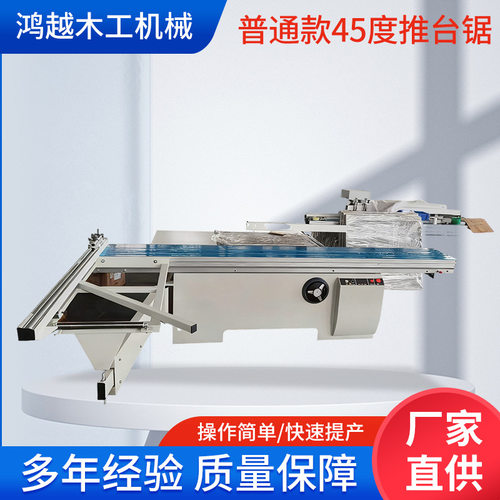 精密45度推台锯木工锯台开料锯板式开料机械往复锯裁板锯床数控
