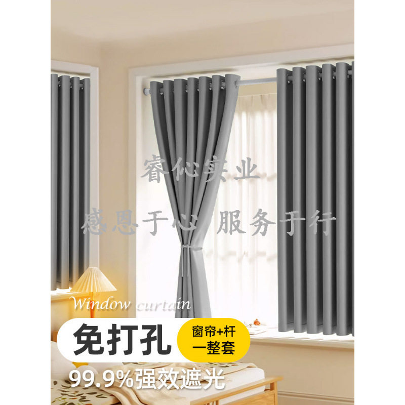 窗帘免打孔安装2025新款全遮光带杆一整套卧室飘窗租房客厅遮阳布图片