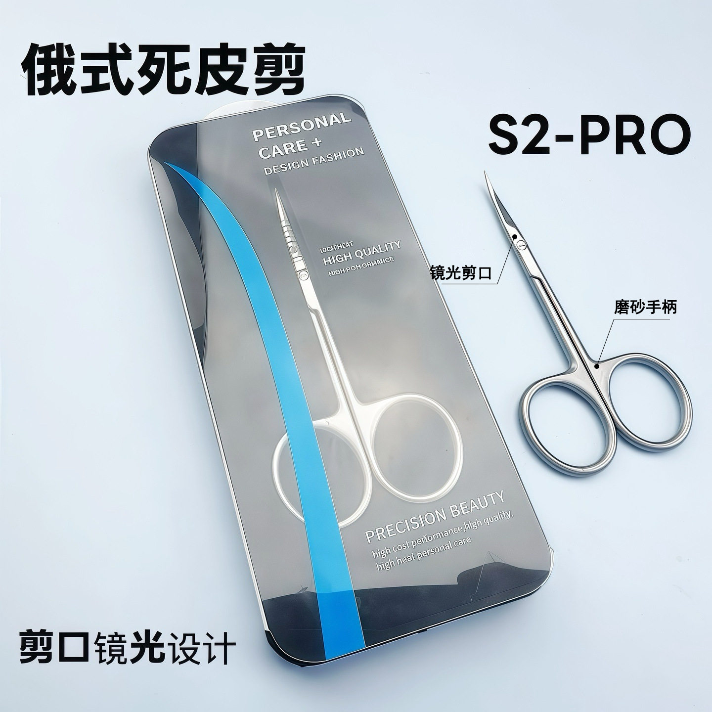 俄式S2-PRO死皮剪磨砂镜光剪口不锈钢小弯剪薄款锋利指甲刀工具