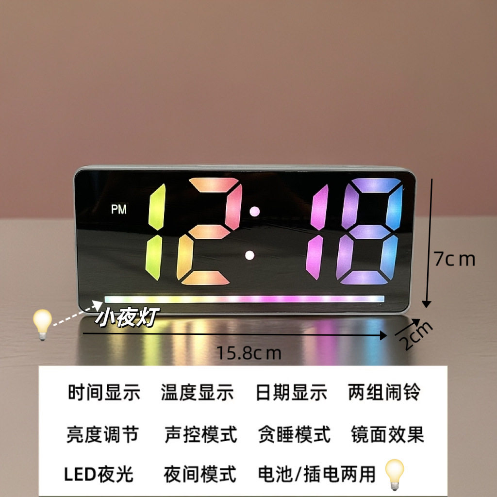 七彩氛围灯时钟小夜灯闹钟LED电子钟插电两用稳固底座厂家批发