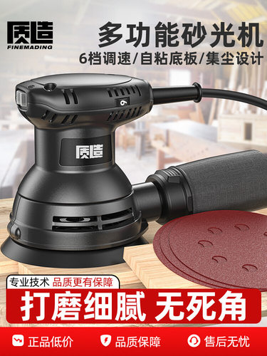 电动砂光机墙面打磨机砂纸机木工干磨机无尘腻子家具地板抛光翻新