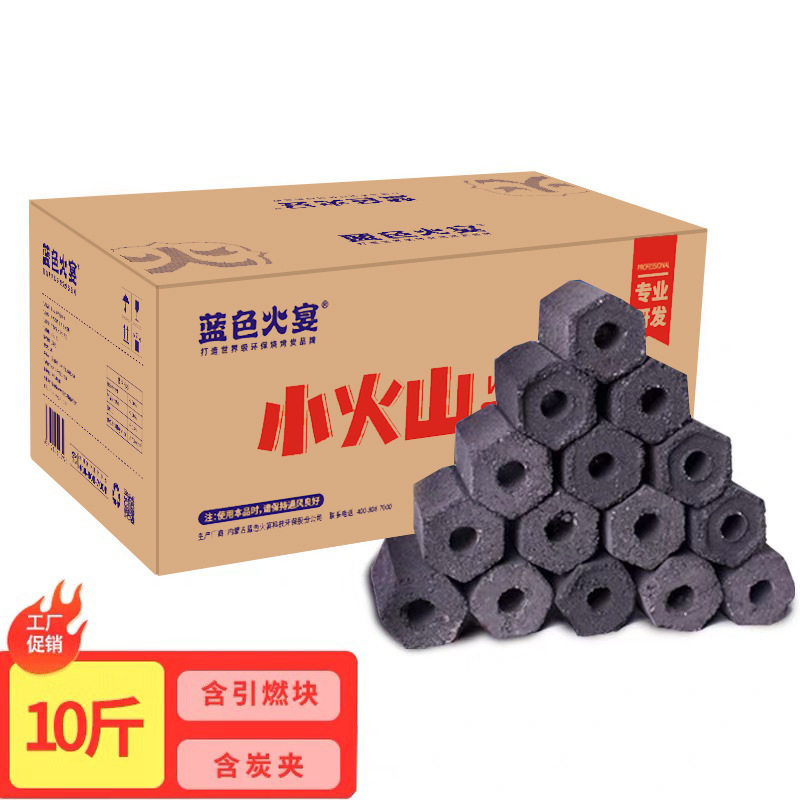 蓝色火宴烧烤炭机制碳耐烧高温木户外烧烤取暖少烟竹碳火锅厂家