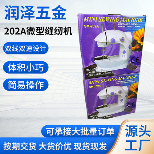 202a微型缝纫机迷你小型家用全自动手工多功能电动原装小巧缝纫机