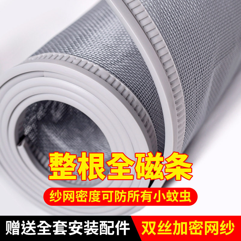 夏季防蝇虫纱帘通风磁铁磁性软纱门帘防蚊家用帘自吸大门纱网透气