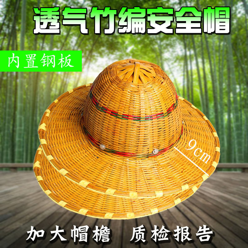 竹编安全帽工地透气遮阳防晒施工夏季防护藤帽建筑工程内置