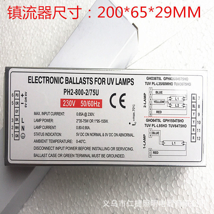UV紫外线电子镇流器污水处理单端四针紫外线配套镇流器95-150W