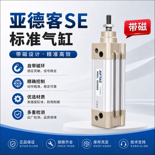 亚德客SE带磁ISO标准气缸SE32/40/50/63X50X100X200S方形气动气缸