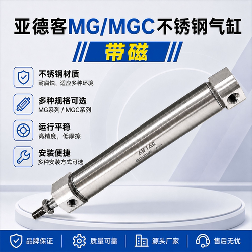 AirTAC亚德客不锈钢气缸MGC20/25/32/40X50X100复动缓冲可调气缸