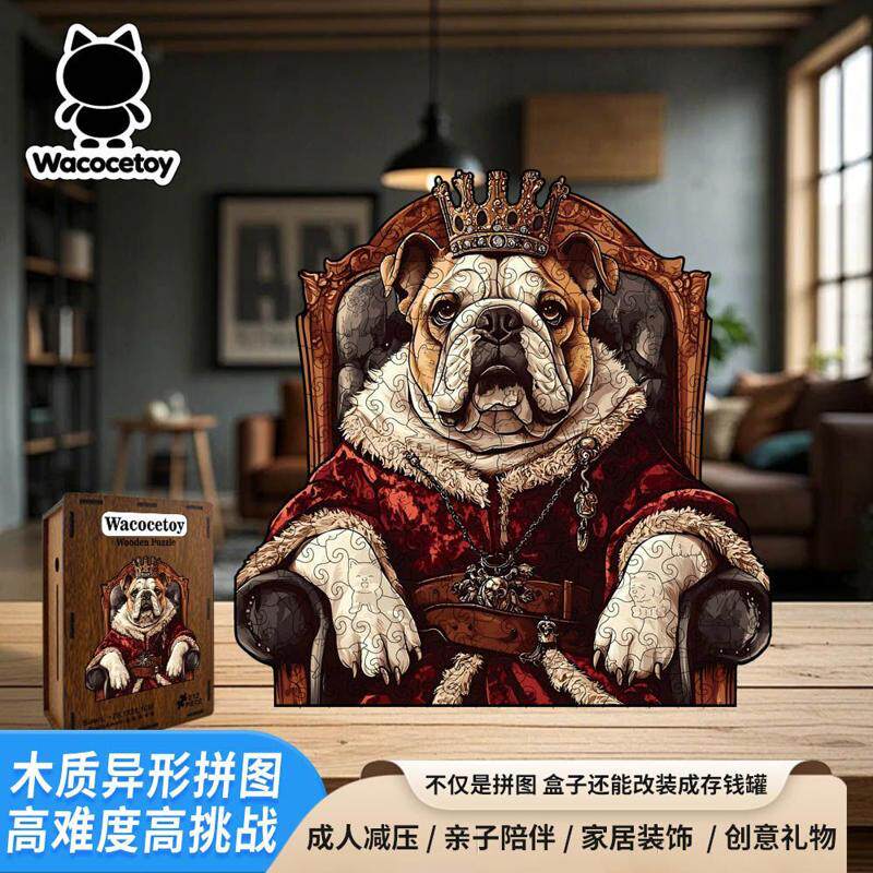 顺丰包邮斗牛犬木质拼图成人异形烧脑拼接玩具艺术女生礼物成年