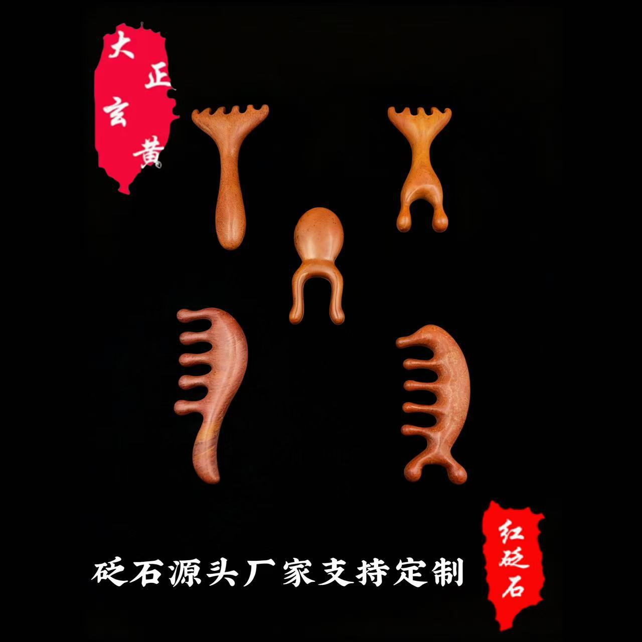 厂家泗水砭石按摩器小耙子头部经络按摩梳家居用品鹿角梳子批发