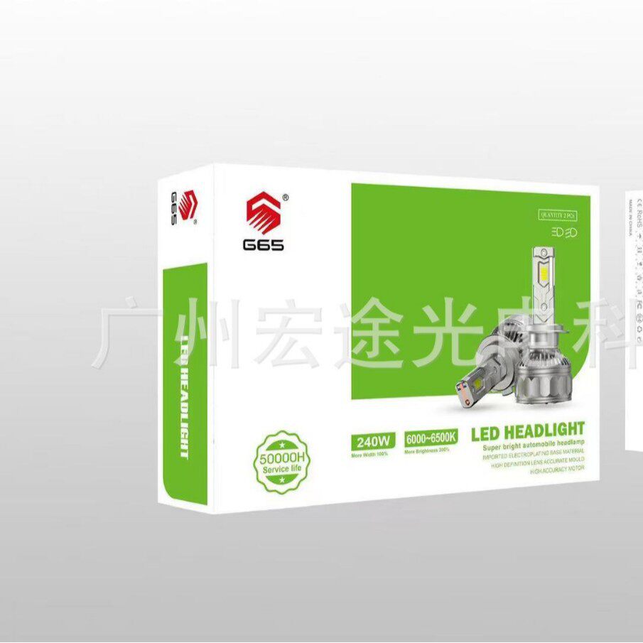 G65超亮大功率汽车led大灯65瓦前大灯H1H7H4远近光LED灯泡9005